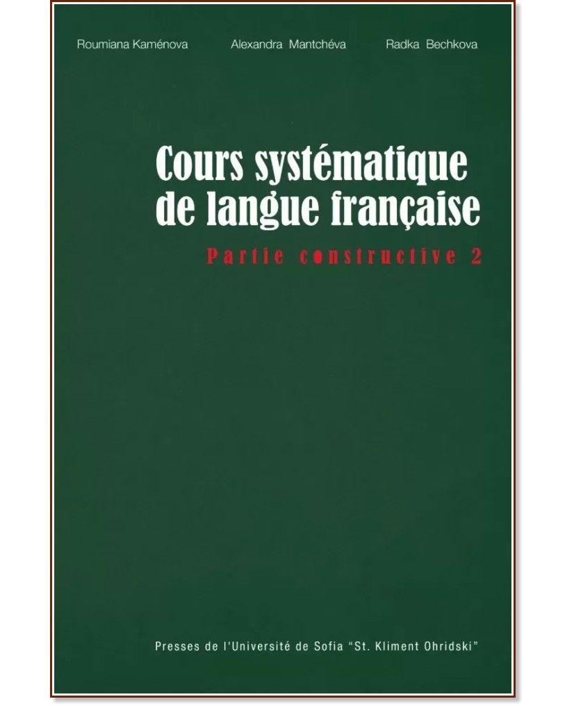 Cours sistematiqe de langue francaise - Partie Constructive 2 - Roumiana Kamenova, Alexandra Mantcheva, Radka Bechkova - 