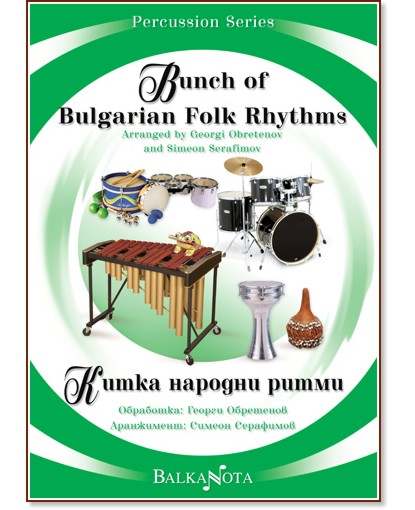    : Bunch of Bulgaria Folk Rhythms - 