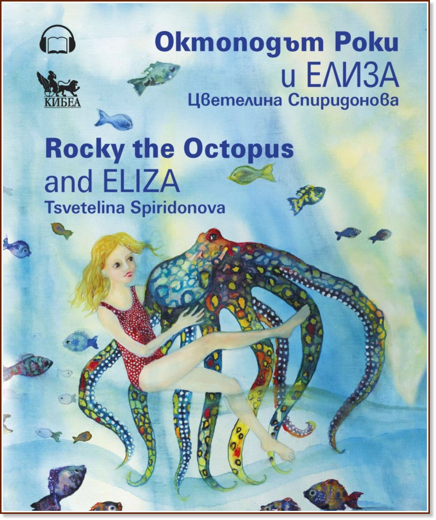     : Rocky the Octopus and Eliza -   -  