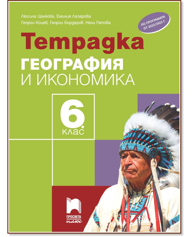       6.  -  ,  ,  ,  ,   -  