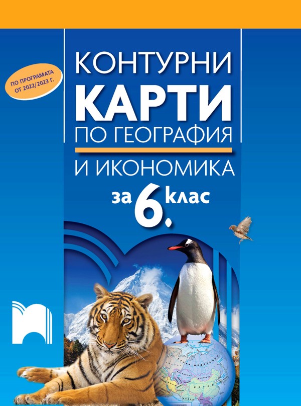        6.  -   - 