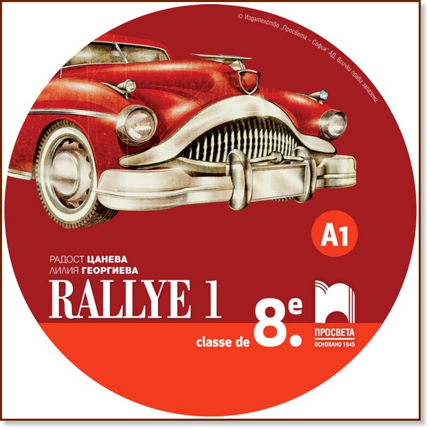 Rallye 1 - A1:      8.  -  ,   - 