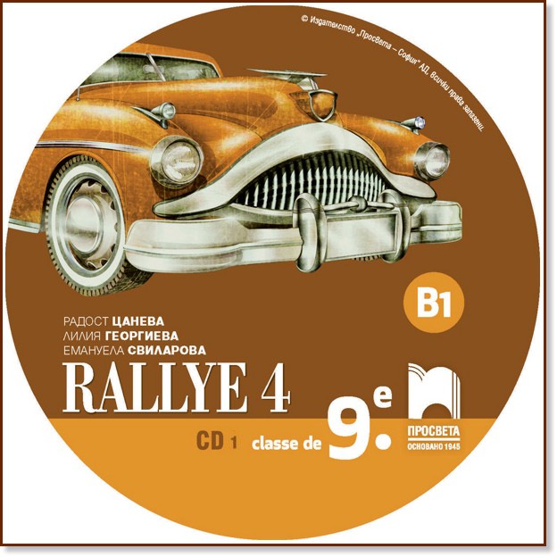 Rallye 4 - B1:   1     9.  -  ,  ,   - 