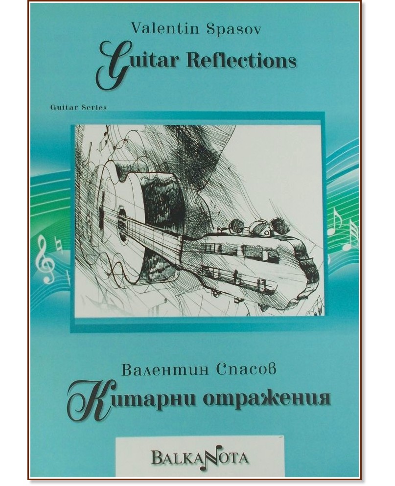   : Guitar Reflections -   - 