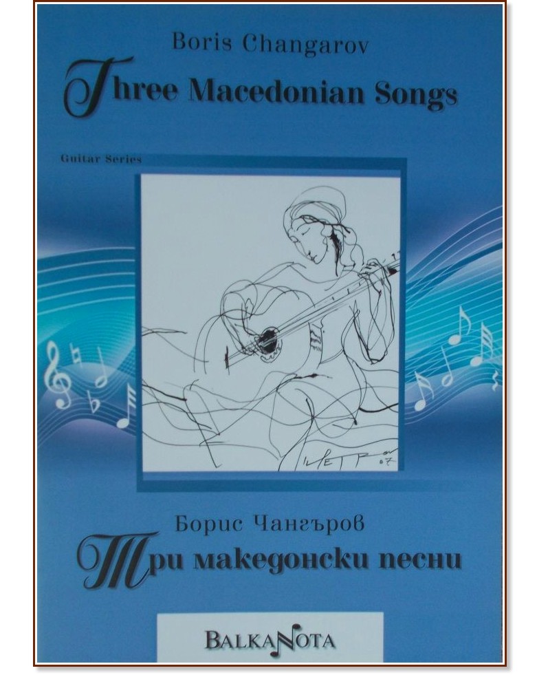    : Three Macedonian Songs -   - 