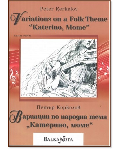     ", " : Variations on a Folk Theme "Katerino, Mome" -   - 