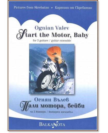  ,  : Start the Motor, Baby -   - 