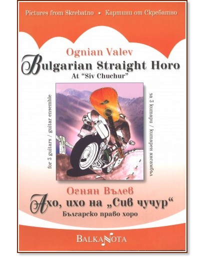   . ,     : Bulgaria Stright Horo -   - 