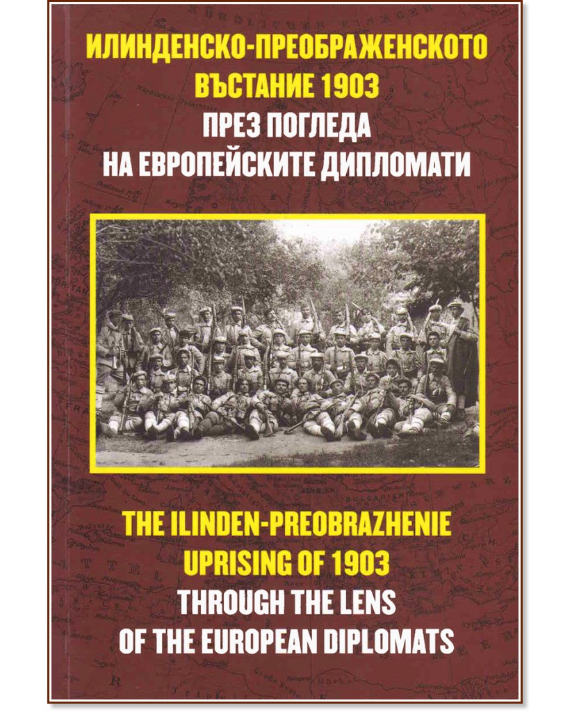 -  1903  : The Ilinden-Preobrazhenie uprising of 1903 - 