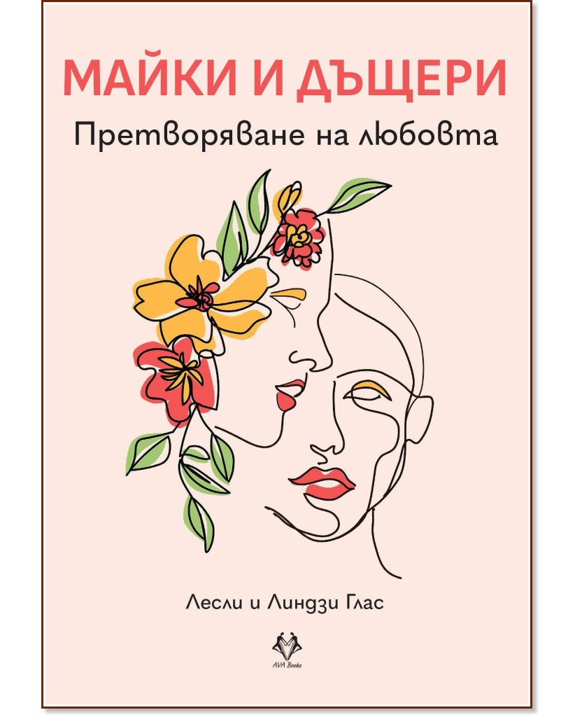 ����� � ������ - ����� ����, ������ ���� - �����