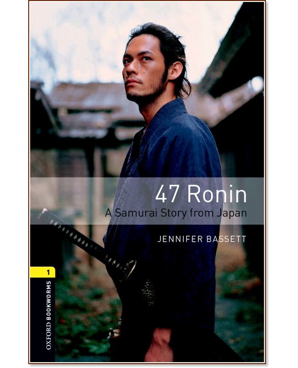 Oxford Bookworms Library - ниво 1 (A1/A2): 47 Ronin. A Samurai Story from Japan - Jennifer Bassett - книга