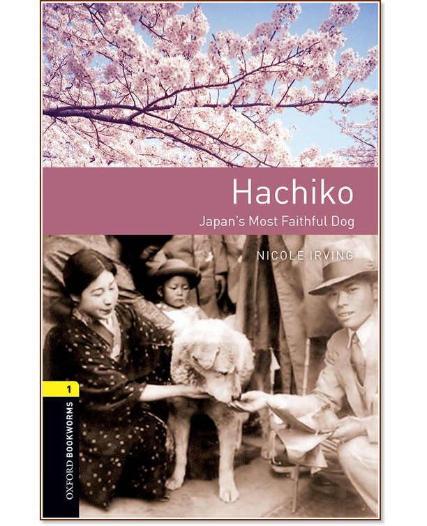 Oxford Bookworms Library - ниво 1 (A1/A2): Hachiko. Japan's Most Faithful Dog - книга
