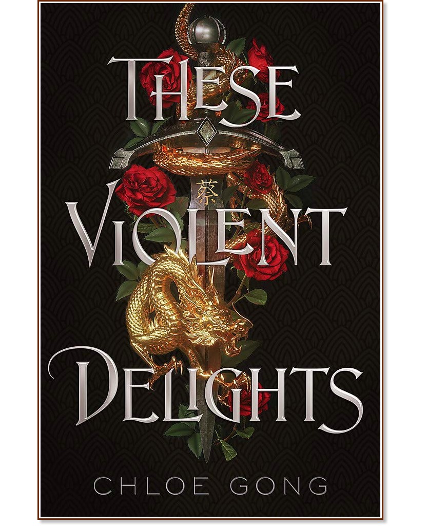 These Violent Delights - Chloe Gong - 