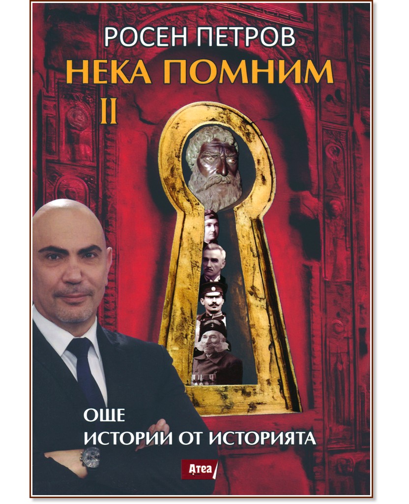 ���� ������ - ���� 2: ��� ������� �� ��������� - ����� ������ - �����