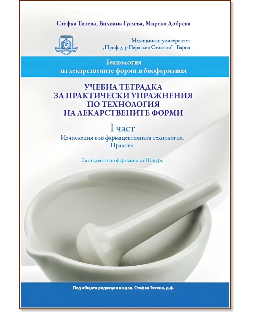 ������ �������� �� ����������� ���������� �� ���������� �� ������������� ����� - ���� 1 - ������ ������, ������� �������, ������ ������� - ������ ��������