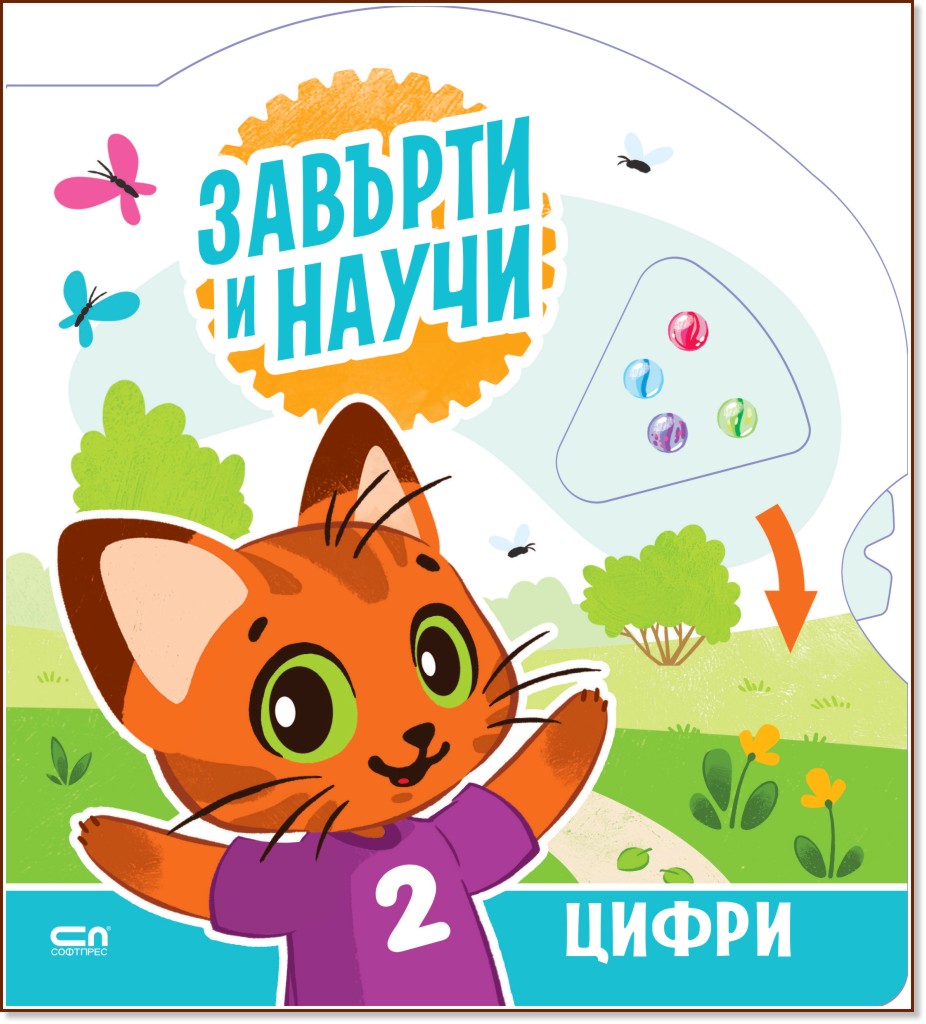 ������� � �����: ����� - ������ �����