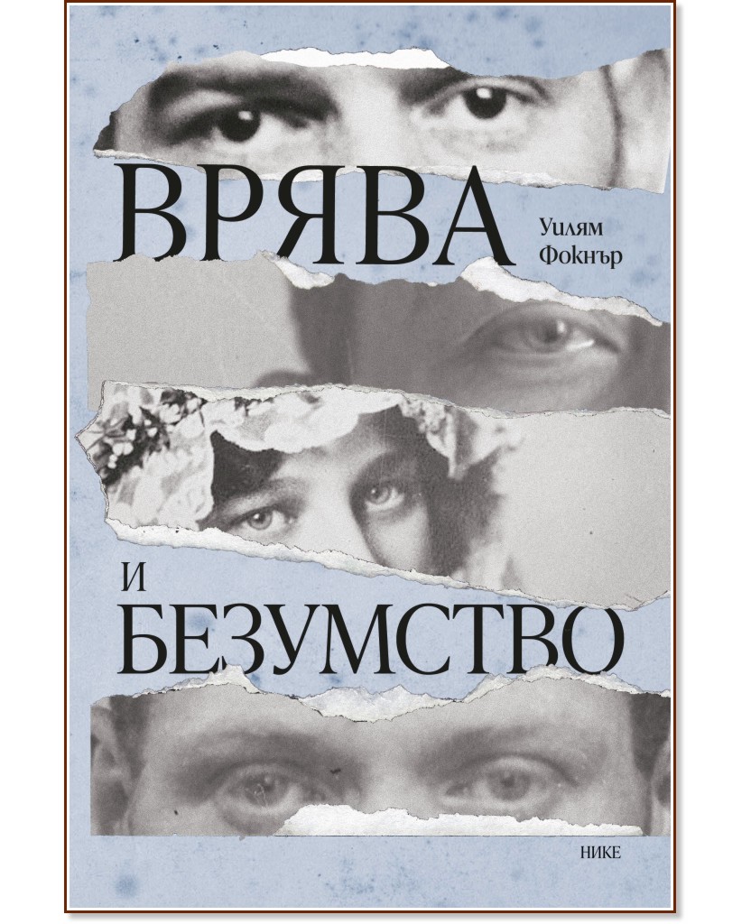 ����� � ��������� - ����� ������ - �����