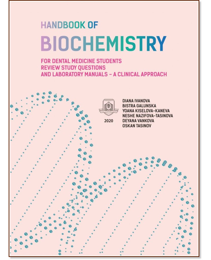 Handbook of Biochemistry for Dental Medicine Students - Diana Ivanova, Bistra Galunska, Yoana Kiselova-Kaneva, Deyana Vankova, Oskan Tasinov - книга