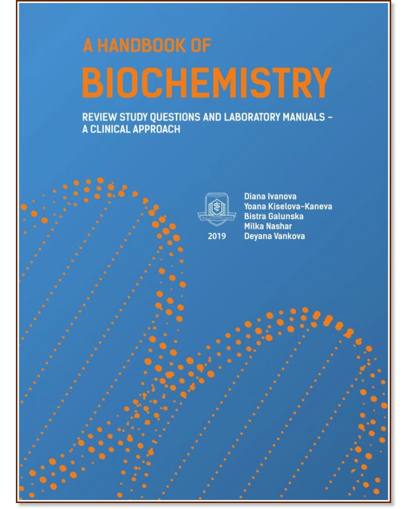 A Handbook of Biochemistry - Diana Ivanova, Yoana Kiselova-Kaneva, Bistra Galunska, Milka Nashar, Deyana Vankova - �����