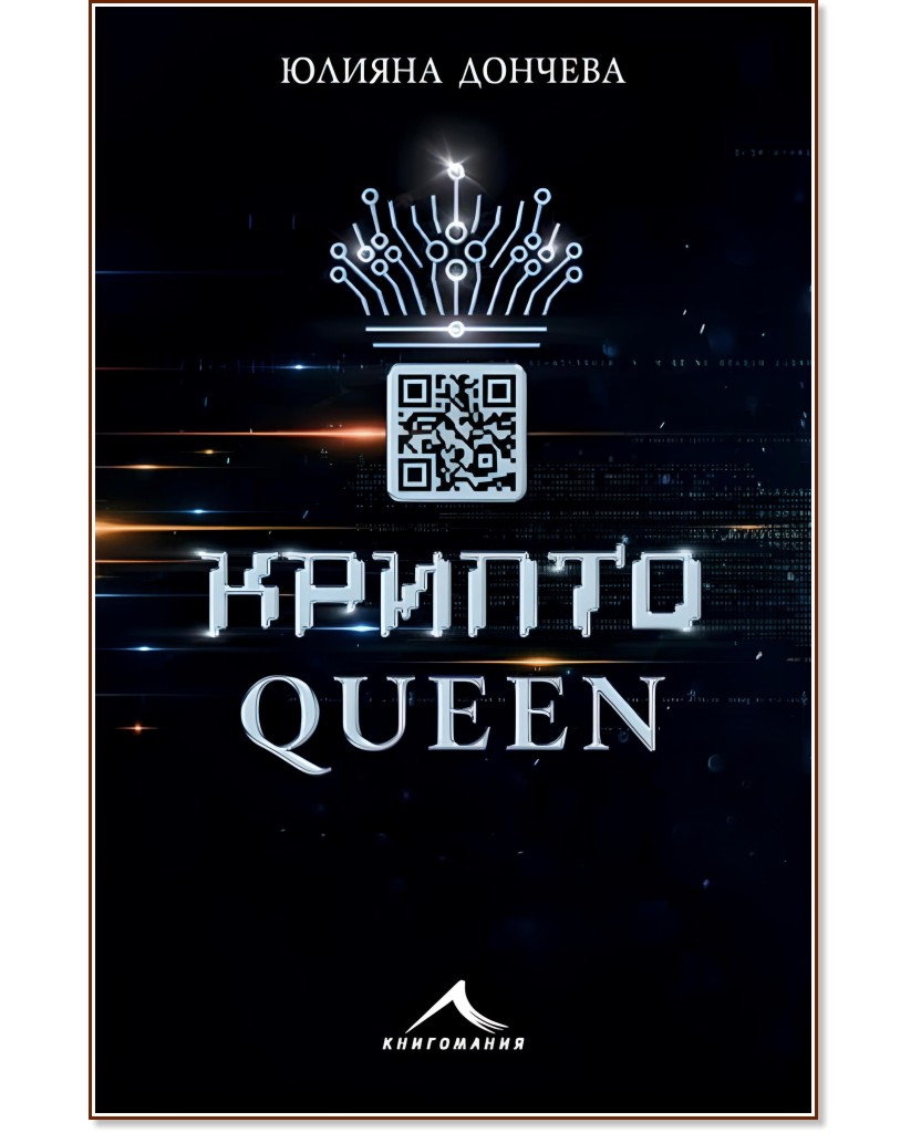 queen -   - 