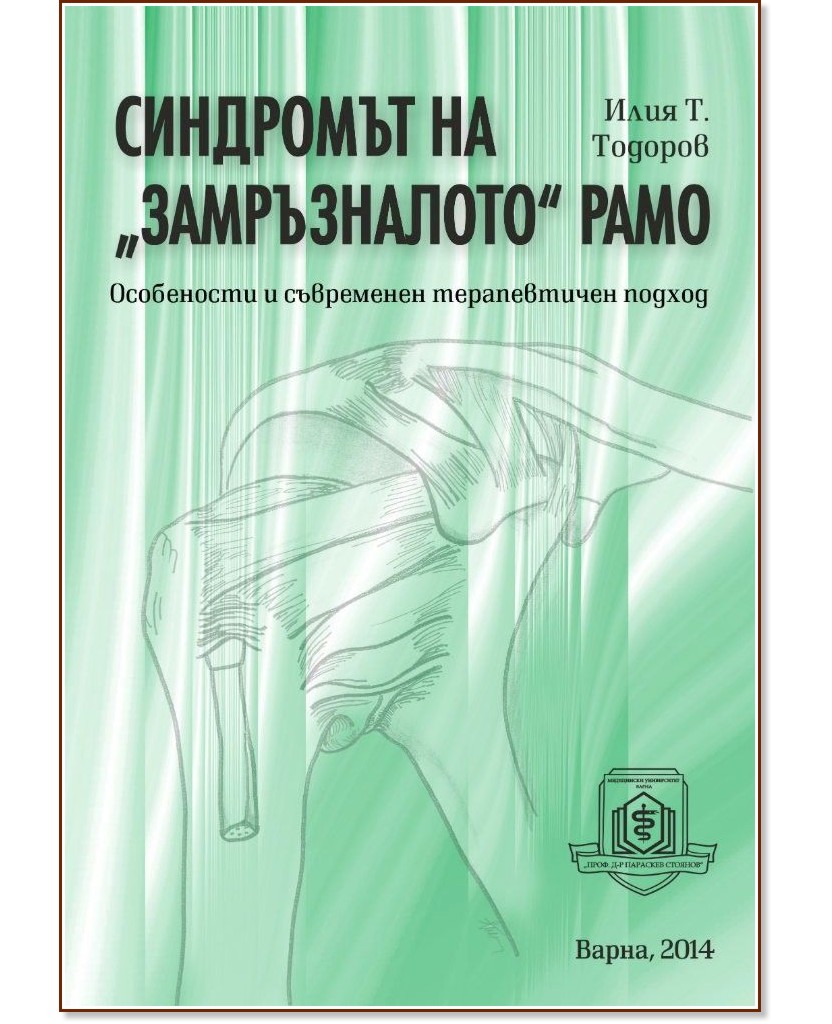 ��������� �� "������������" ����. ���������� � ���������� ������������ ������ - ���� �. ������� - �����