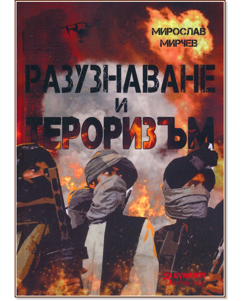 ����������� � ��������� - �-� �������� ������ - �����