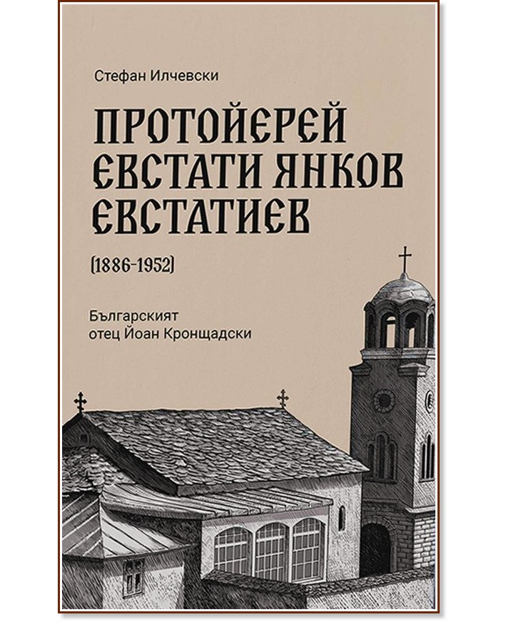 ���������� ������� ����� ��������� 1886 - 1952 - ������ �������� - �����