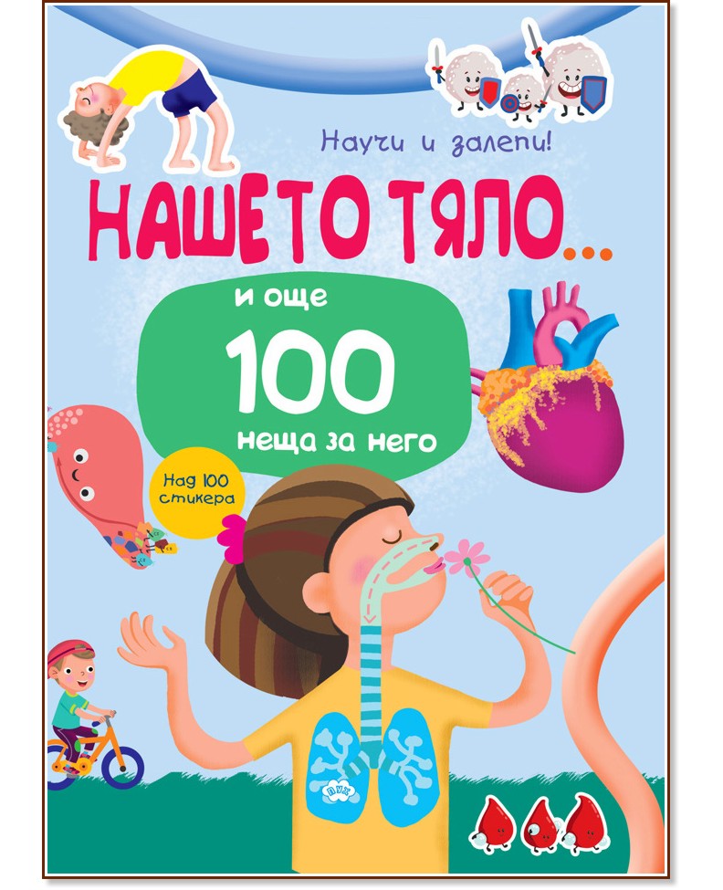 ����� � ������! ������ ����... � ��� 100 ���� �� ���� - ������ �����