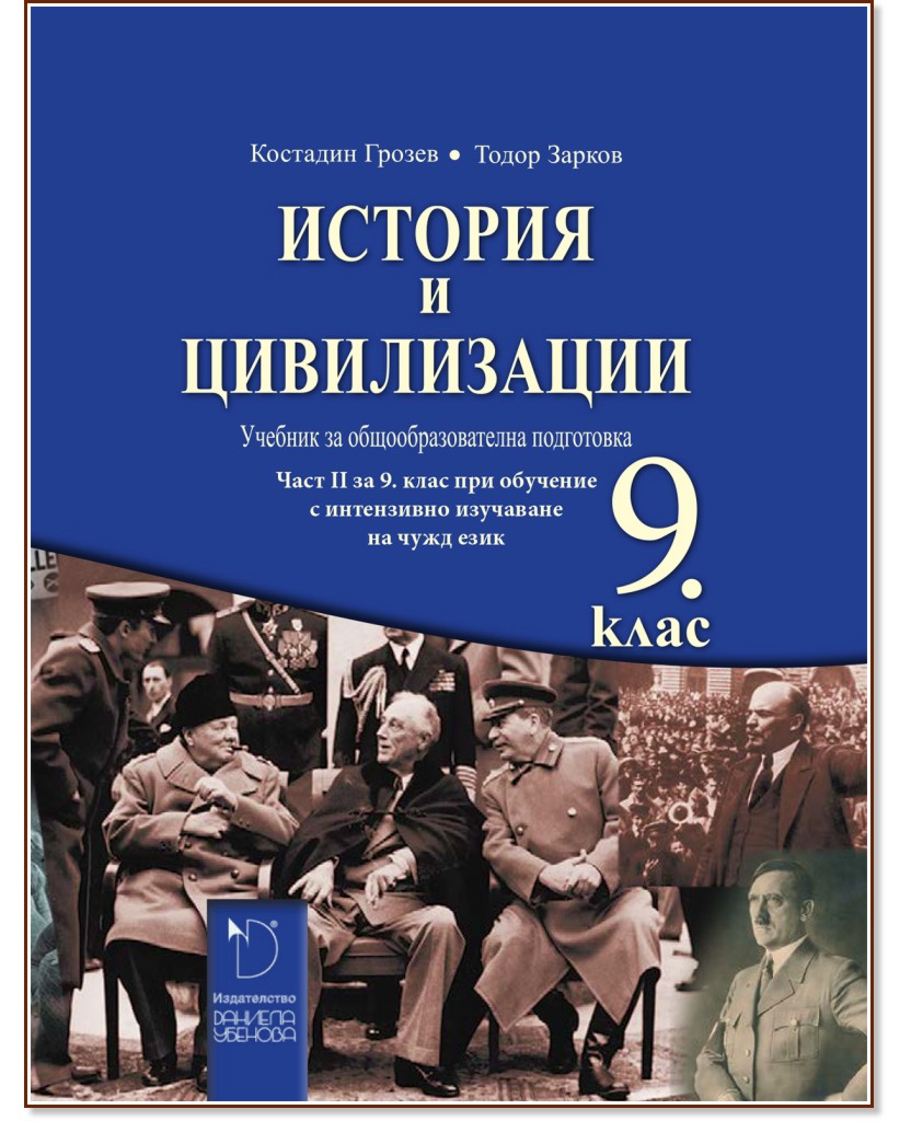 ������� � ����������� �� 9. ���� - �������� ������, ����� ������ - �������