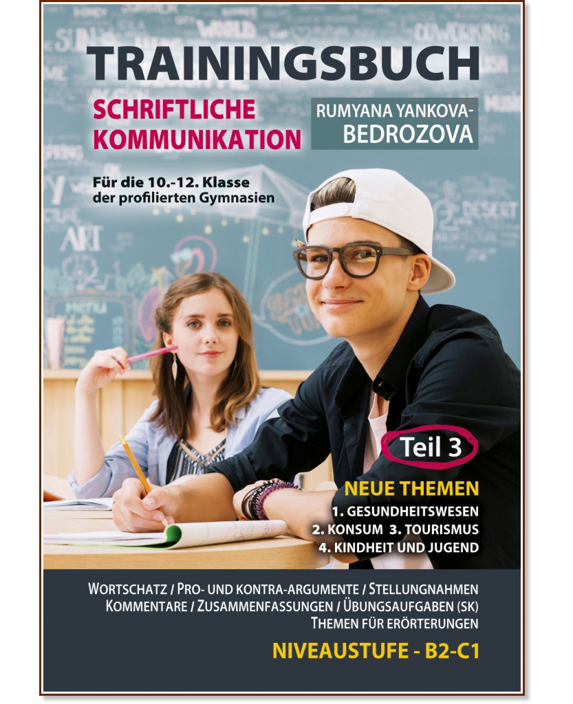 Trainingsbuch fur die 10., 11. und 12. Klasse: Teil 3 - Stufe B2 - C1 : ������ �������� �� ������ ���� �� 10., 11. � 12. ���� - ������ ������ - ��������