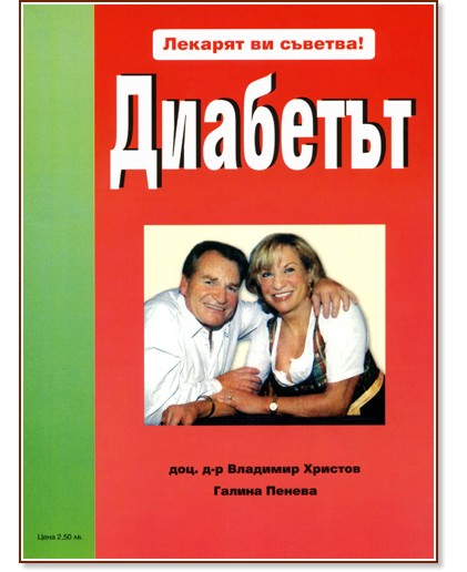 �������� - �������� �������, ������ ������ - �����