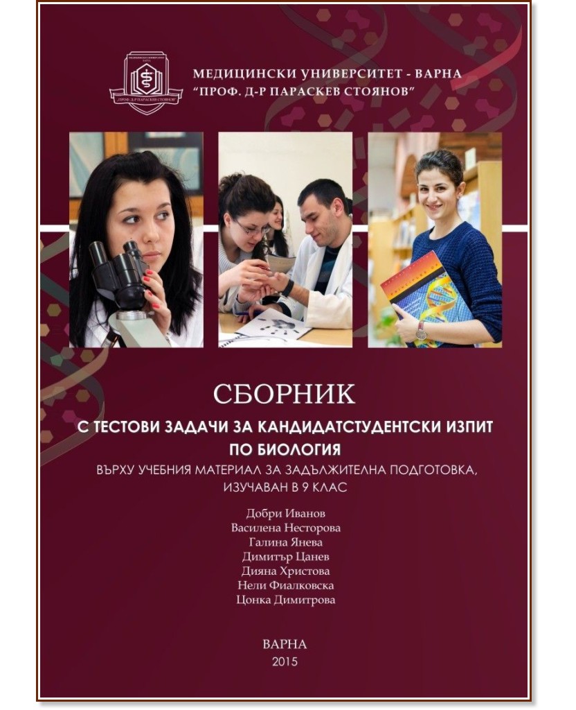            ,   9.  -  ,  -,  ,  ,  , . , .  - 