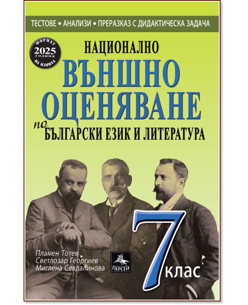          7.  -  ,  ,   - 