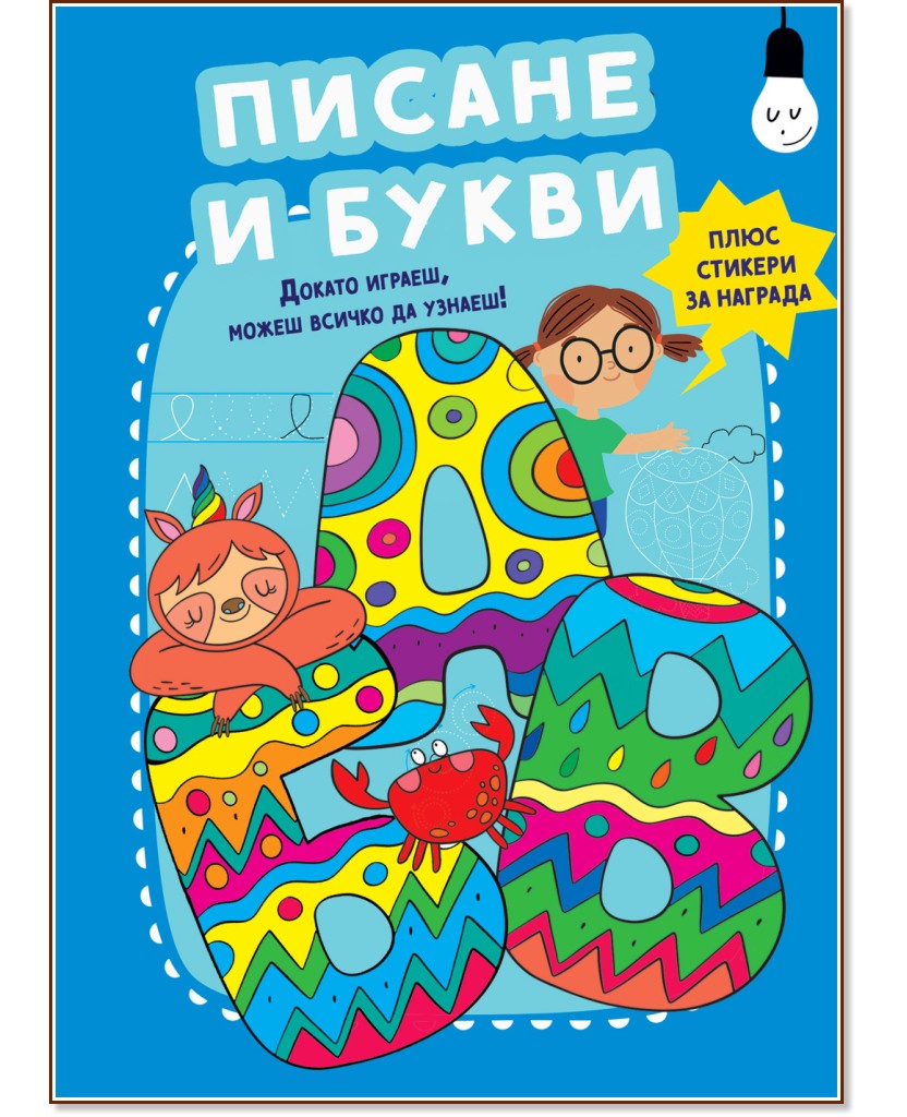 ������ ������, ����� ������ �� ������!: ������ � ����� - ������ �����