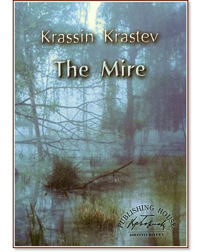 The Mire - Krassin Krastev - 