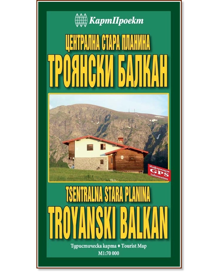      .   : Tourist Map of Tsentralna Stara Planina. Troyanski Balkan -  1:70 000 - 