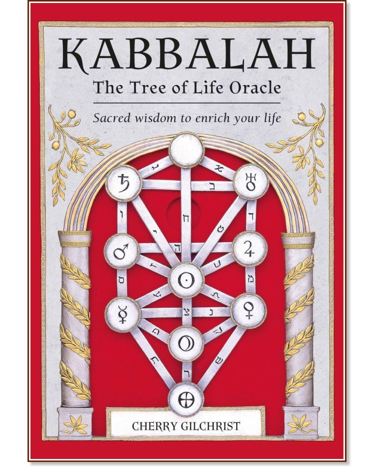 Kabbalah - The Tree of Life Oracle + Guidebook - Cherry Gilchrist - 