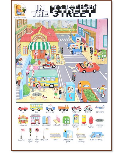      : In The Street - 52 x 77 cm - 