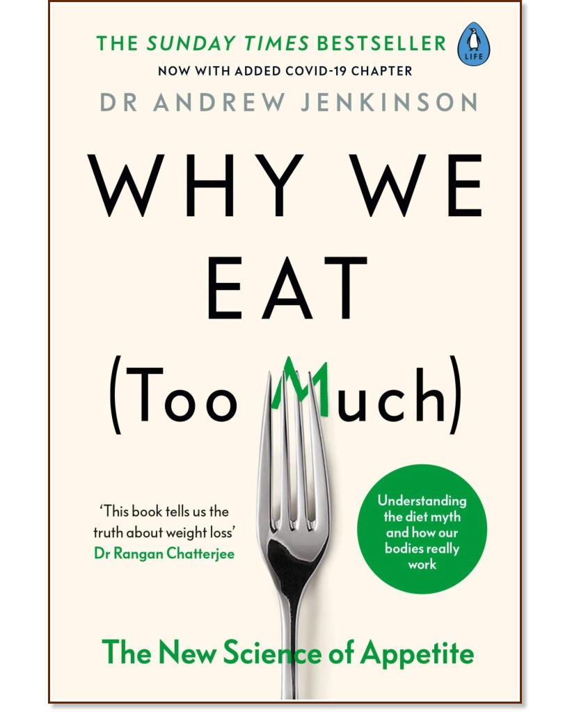 Why We Eat (Too Much) - Dr Andrew Jenkinson - книга