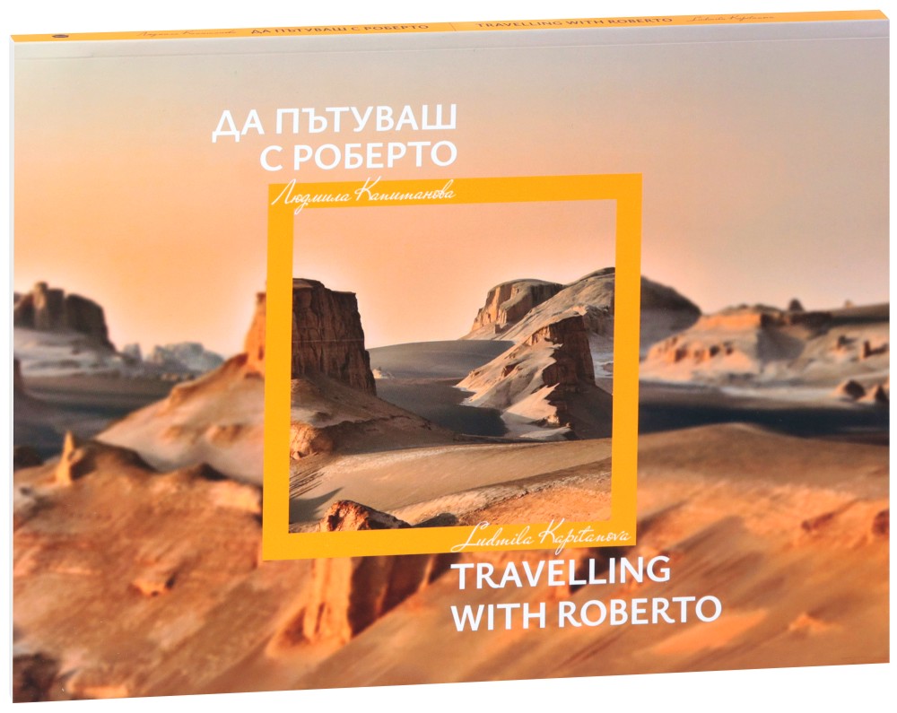     : Travelling with Roberto -   - 