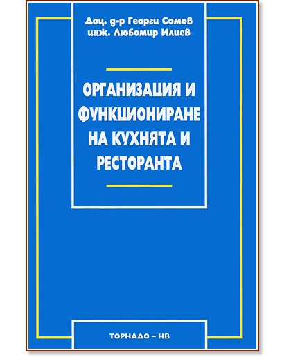 ����������� � ������������� �� ������� � ���������� - ������ �����, ������� ����� - �������