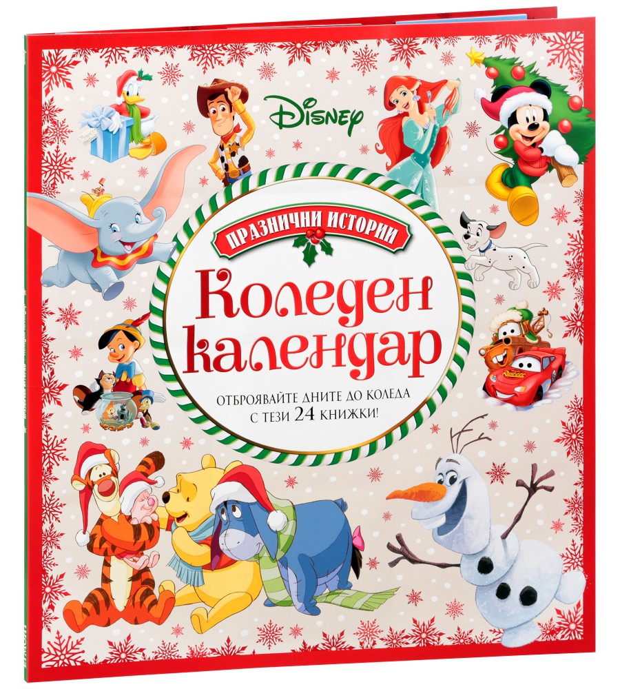 ������� ��������: ��������� ������� - �������� �� 24 ������ - ������ �����