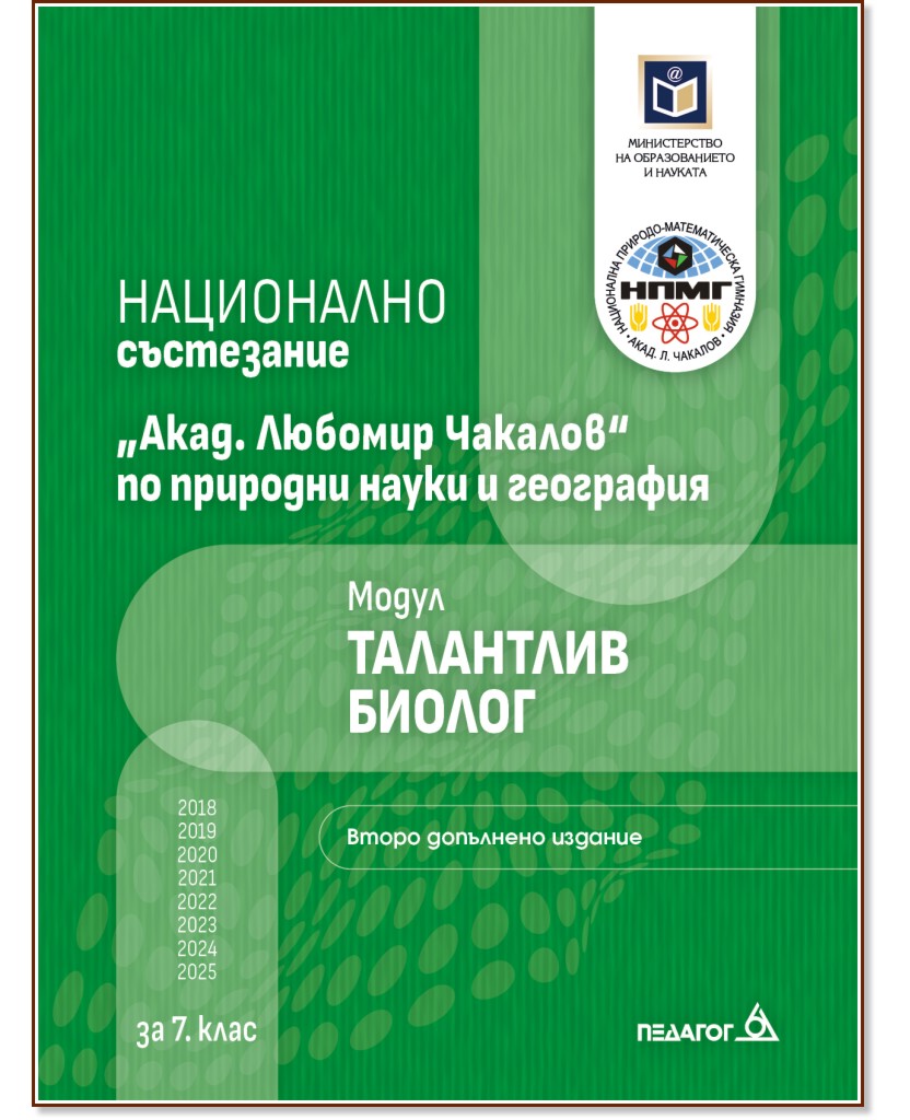 ���������� ���������� ����. ������� ������� �� �������� ����� � ��������� �� 7. ����: ����� ��������� ������ - ��������