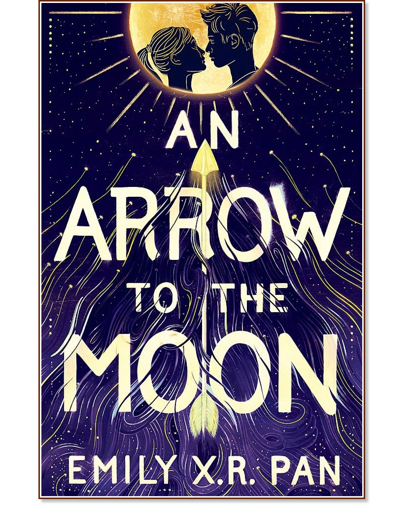 An Arrow to the Moon - Emily X. R. Pan - 