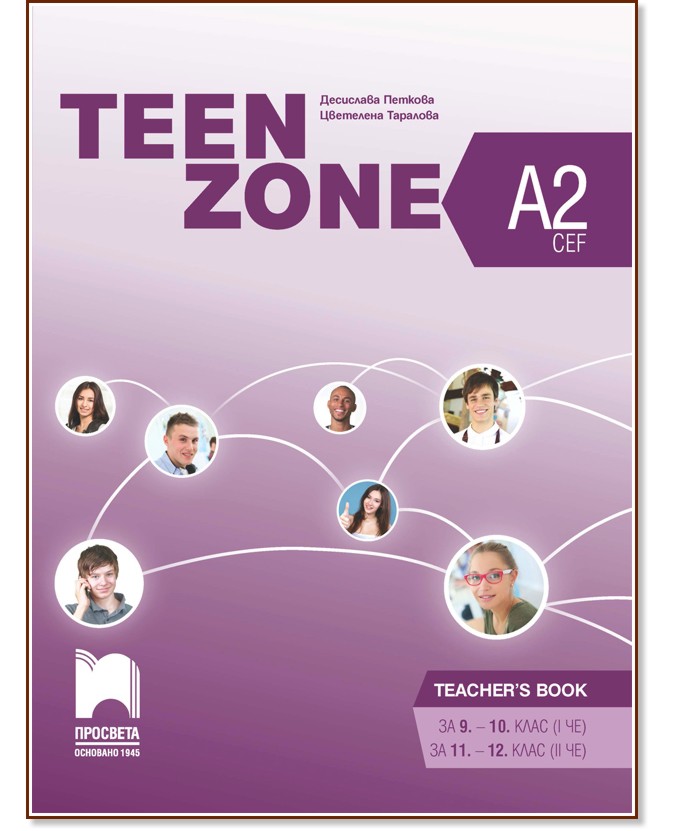 Teen Zone -  A2:        9., 10., 11.  12.  -  ,   -   