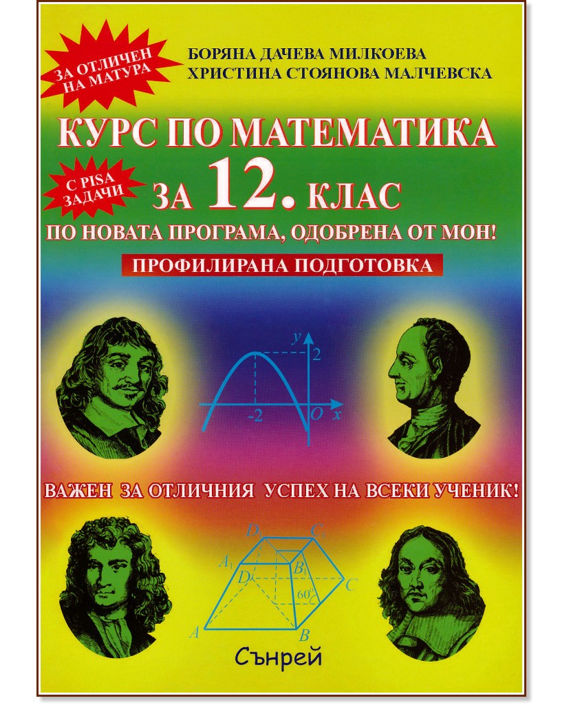     12.  -   -   ,    - 