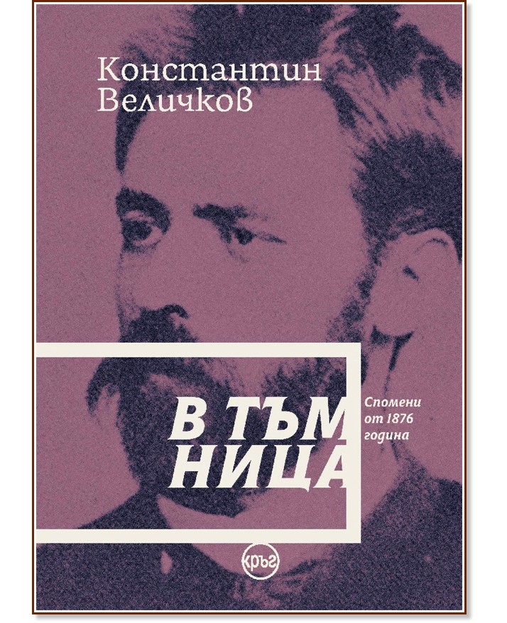 � �������. ������� �� 1876 ������ - ���������� �������� - �����