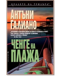����� �� ����� - ������ ������� - �����