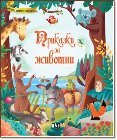 �������� �� ������� - ������ �����