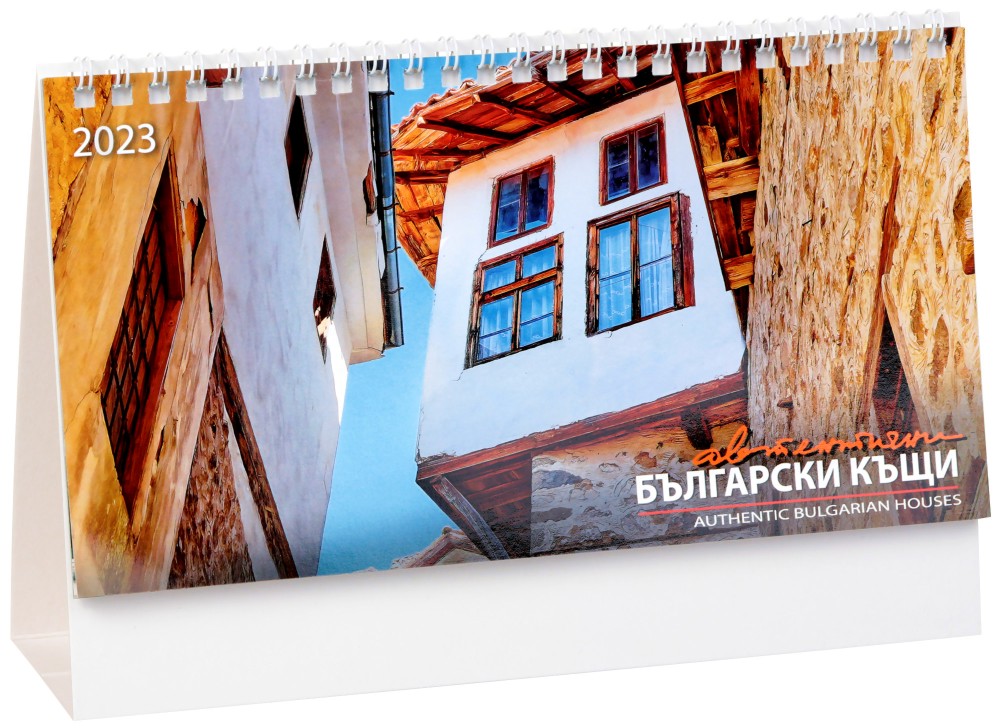 Настолен календар - Автентични български къщи 2023 - календар